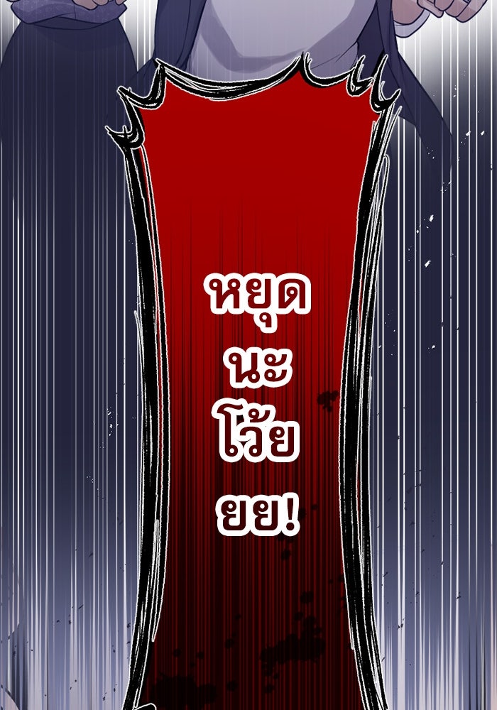 กลวิธีส่งที่รักลงนรก - หน้า 90