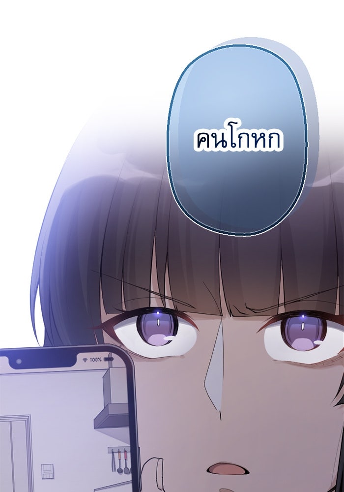 กลวิธีส่งที่รักลงนรก - หน้า 1