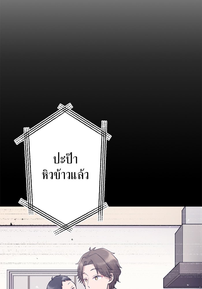 กลวิธีส่งที่รักลงนรก - หน้า 10