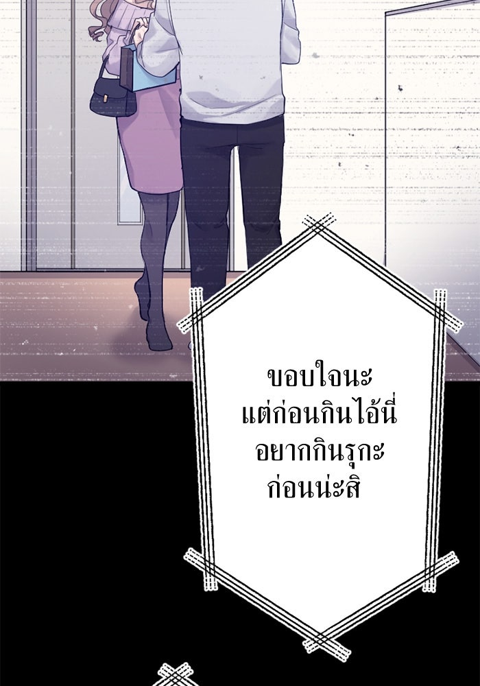 กลวิธีส่งที่รักลงนรก - หน้า 16