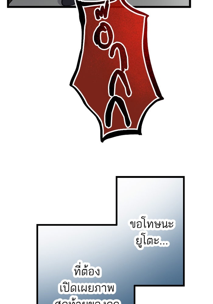 กลวิธีส่งที่รักลงนรก - หน้า 28