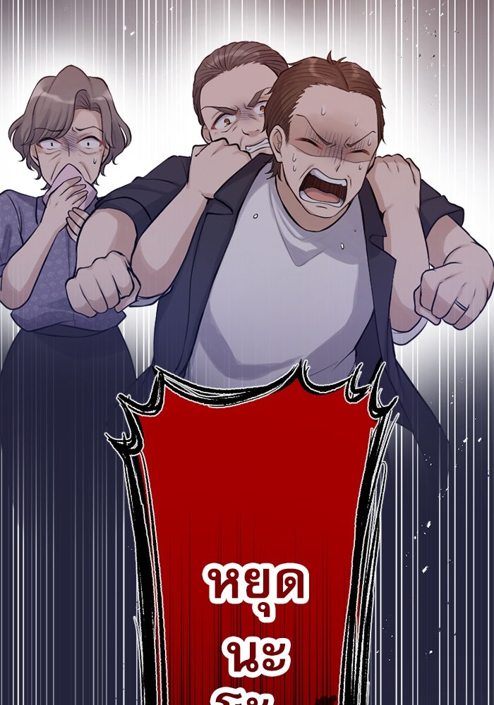 กลวิธีส่งที่รักลงนรก - หน้า 3