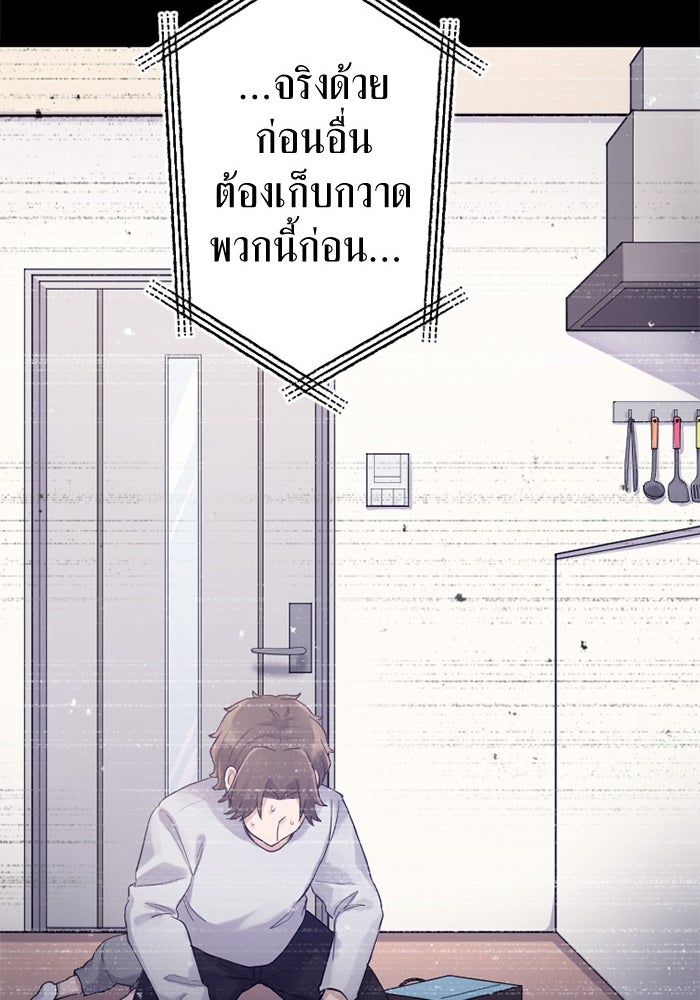 กลวิธีส่งที่รักลงนรก - หน้า 32