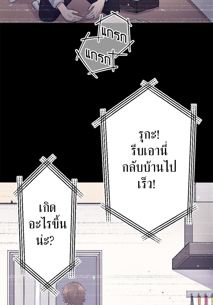 กลวิธีส่งที่รักลงนรก - หน้า 33
