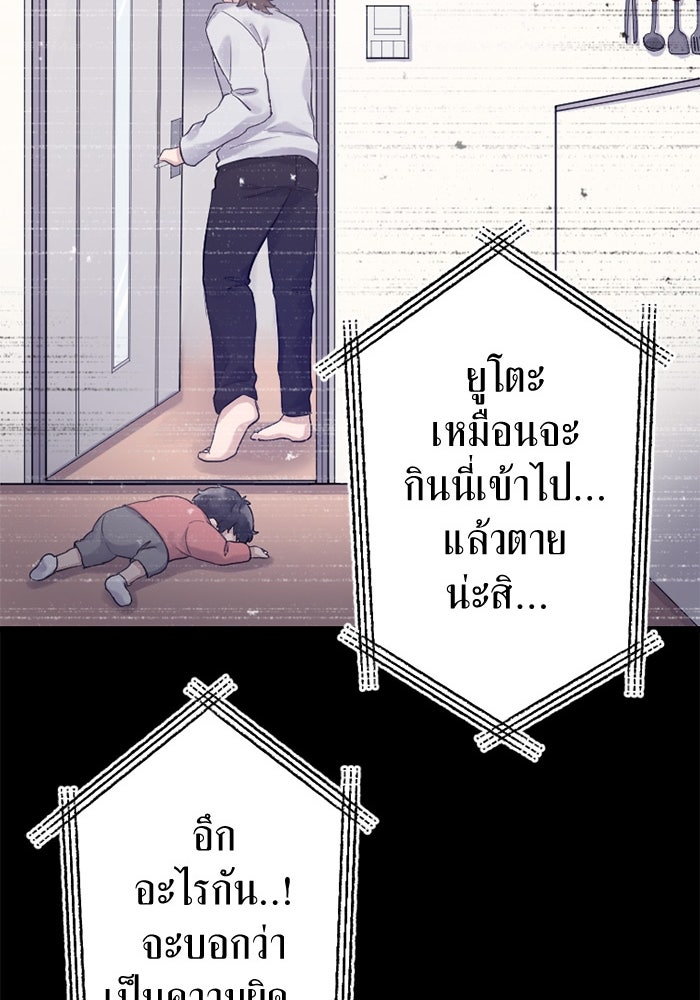 กลวิธีส่งที่รักลงนรก - หน้า 34