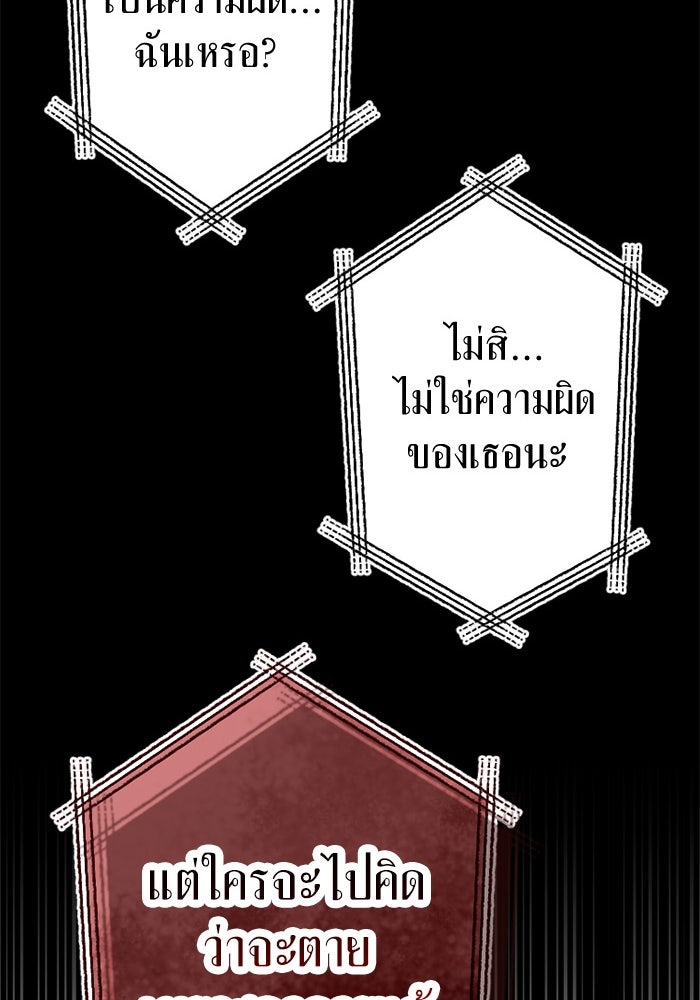กลวิธีส่งที่รักลงนรก - หน้า 35