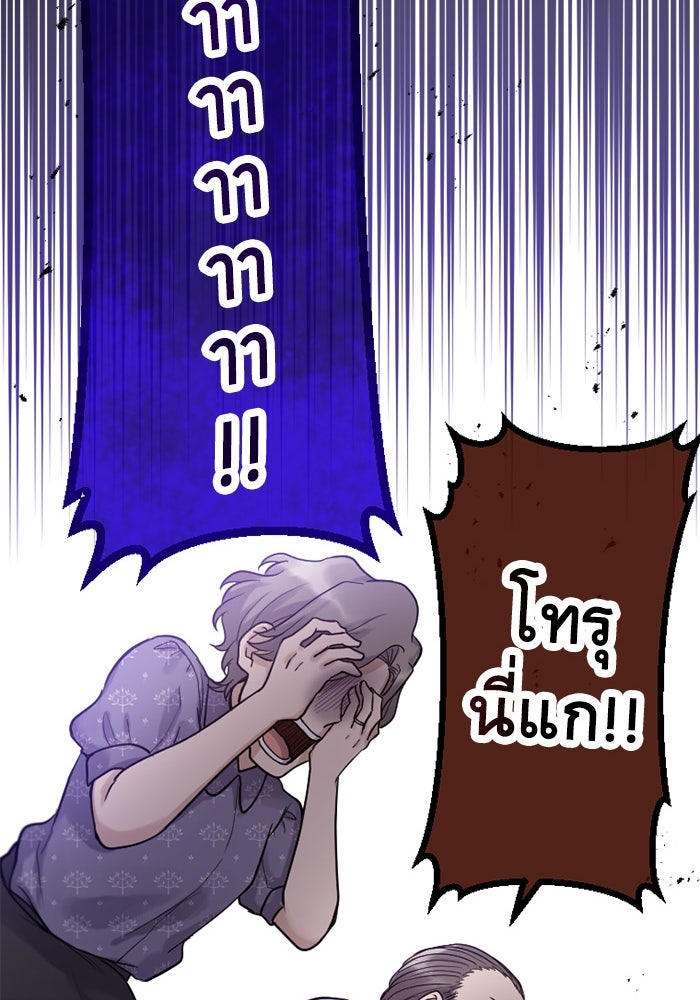กลวิธีส่งที่รักลงนรก - หน้า 37