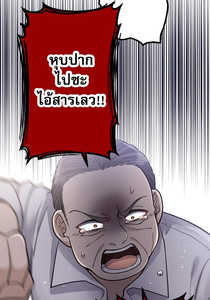 กลวิธีส่งที่รักลงนรก - หน้า 40