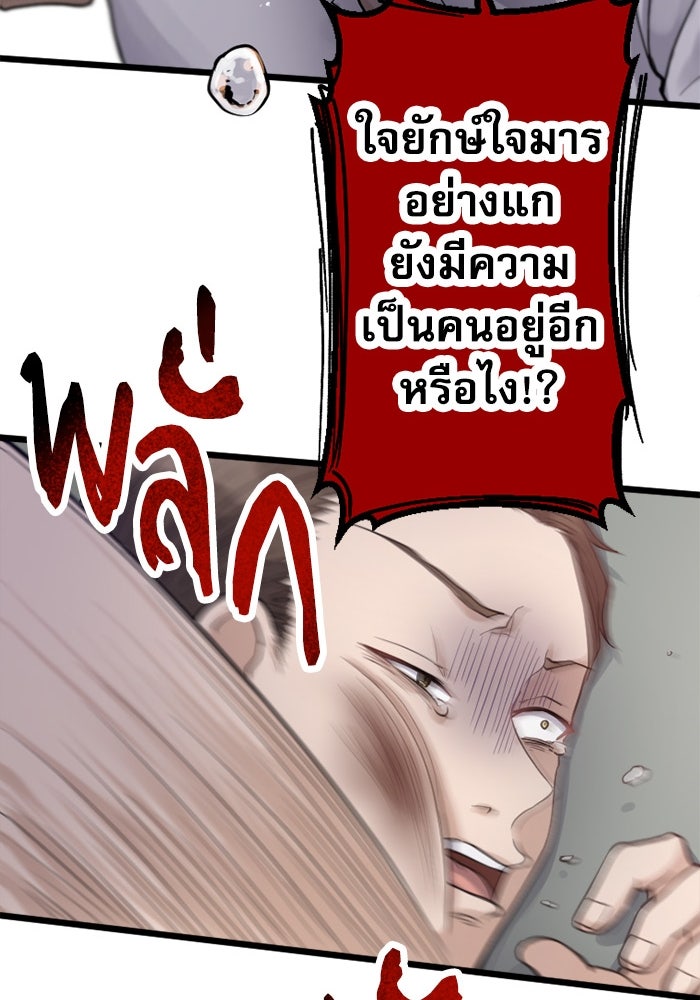 กลวิธีส่งที่รักลงนรก - หน้า 41