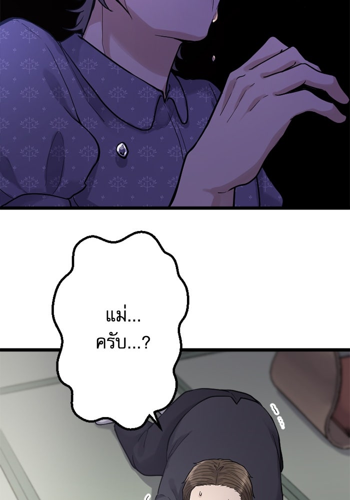 กลวิธีส่งที่รักลงนรก - หน้า 46