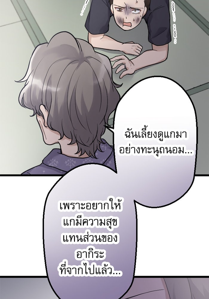 กลวิธีส่งที่รักลงนรก - หน้า 47