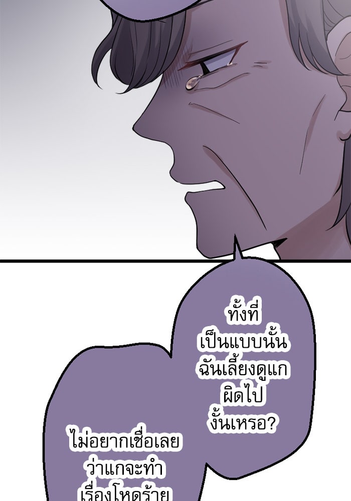 กลวิธีส่งที่รักลงนรก - หน้า 48