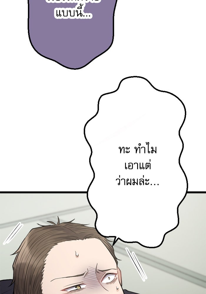 กลวิธีส่งที่รักลงนรก - หน้า 49