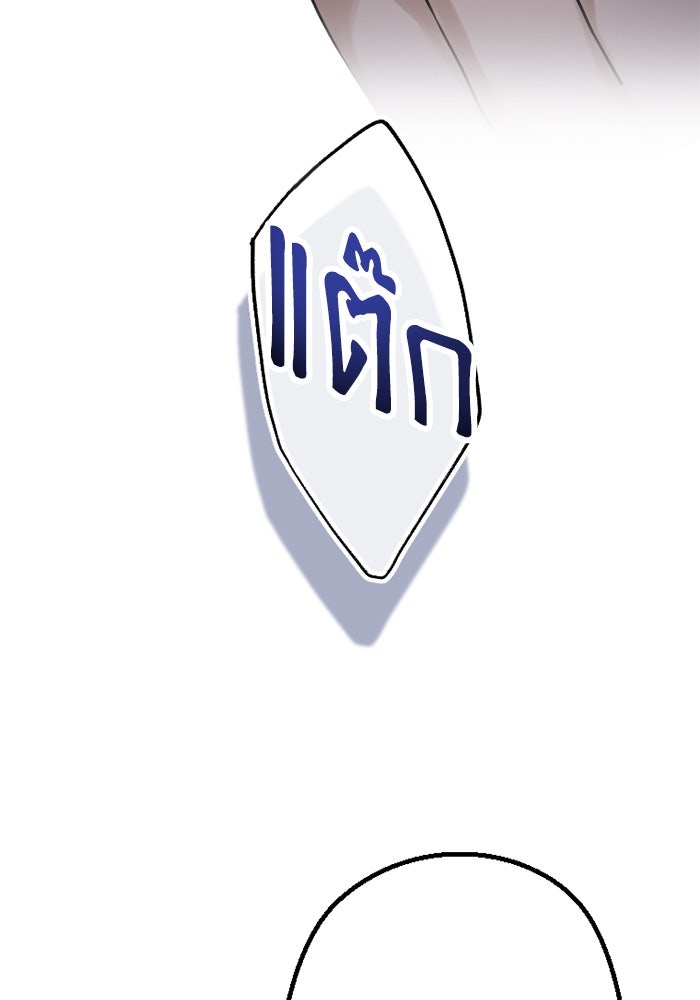 กลวิธีส่งที่รักลงนรก - หน้า 5