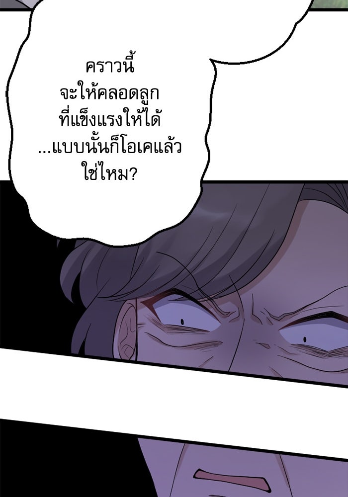กลวิธีส่งที่รักลงนรก - หน้า 52