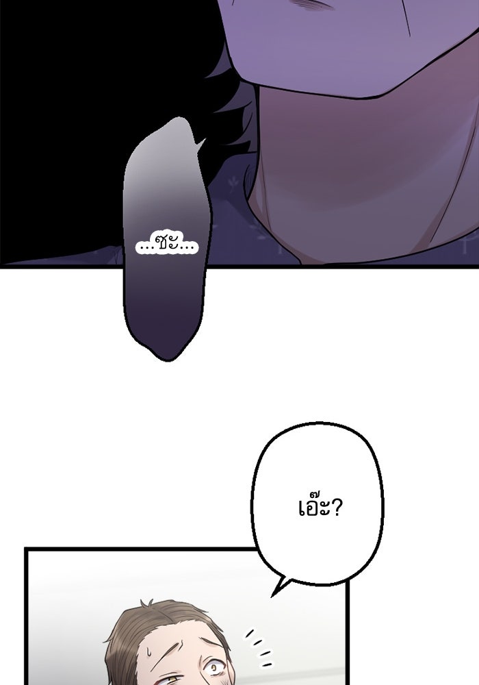 กลวิธีส่งที่รักลงนรก - หน้า 53
