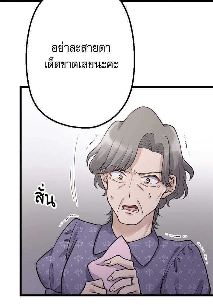 กลวิธีส่งที่รักลงนรก - หน้า 7
