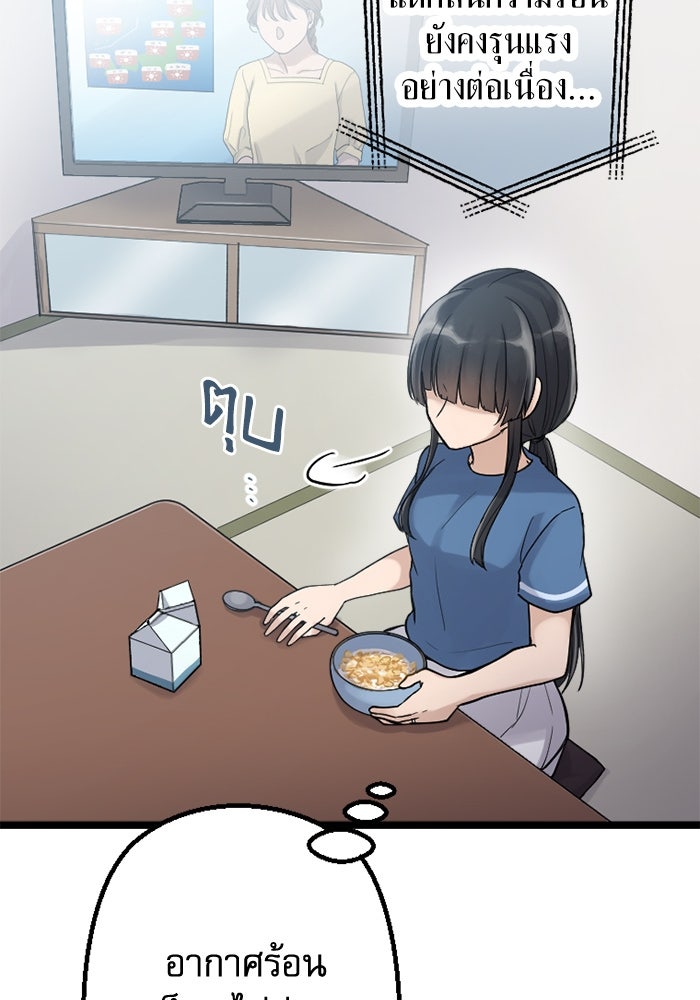 กลวิธีส่งที่รักลงนรก - หน้า 13