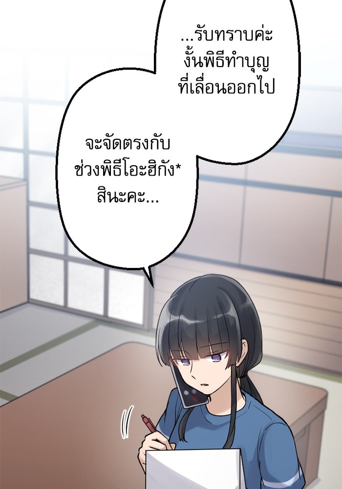 กลวิธีส่งที่รักลงนรก - หน้า 16