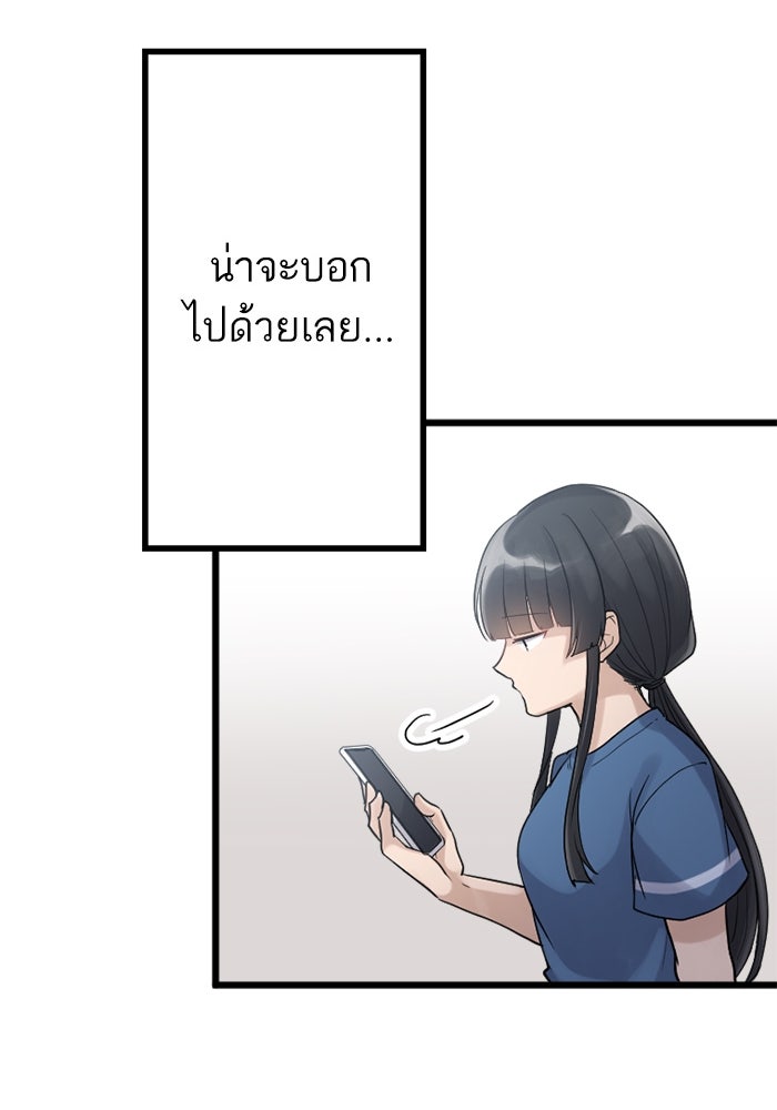 กลวิธีส่งที่รักลงนรก - หน้า 18
