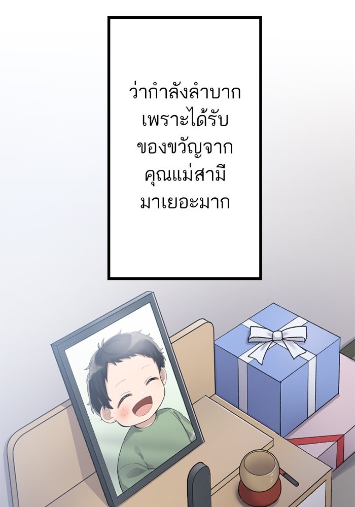 กลวิธีส่งที่รักลงนรก - หน้า 19