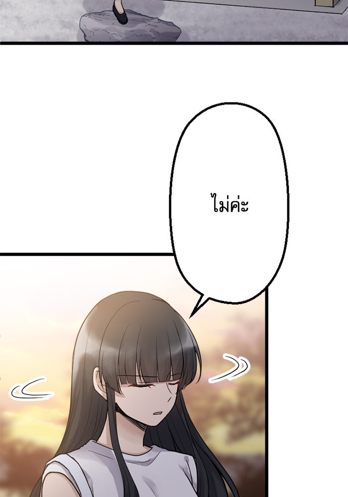 กลวิธีส่งที่รักลงนรก - หน้า 2