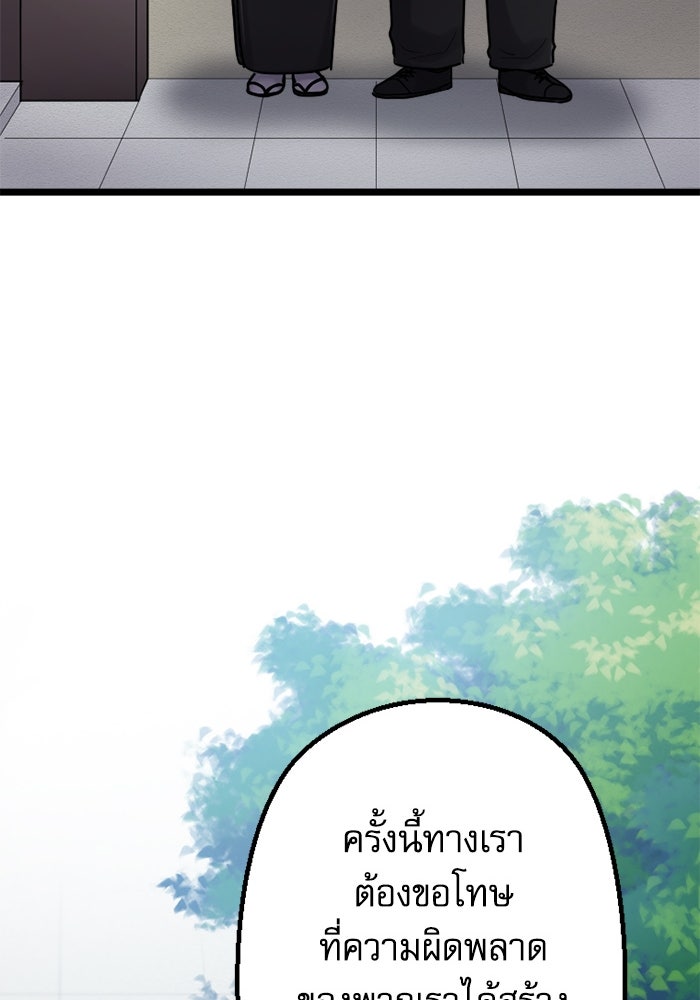 กลวิธีส่งที่รักลงนรก - หน้า 30