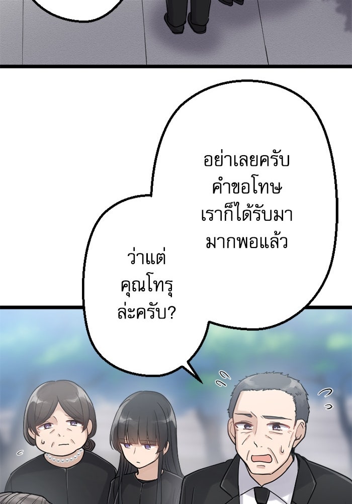 กลวิธีส่งที่รักลงนรก - หน้า 32