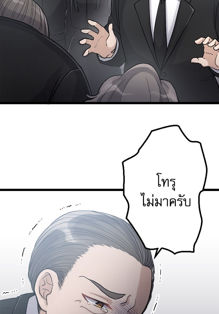 กลวิธีส่งที่รักลงนรก - หน้า 33