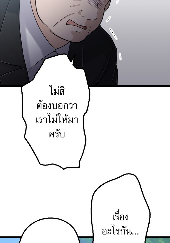 กลวิธีส่งที่รักลงนรก - หน้า 34