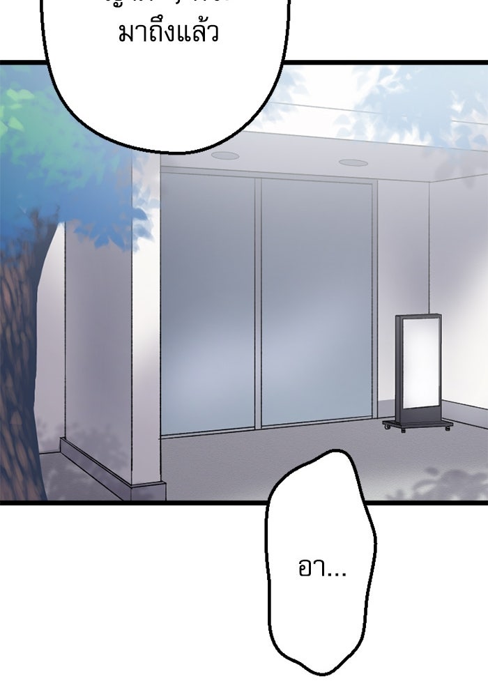 กลวิธีส่งที่รักลงนรก - หน้า 36