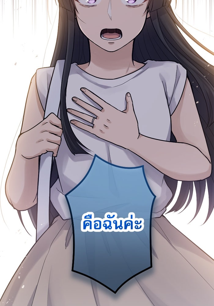 กลวิธีส่งที่รักลงนรก - หน้า 4