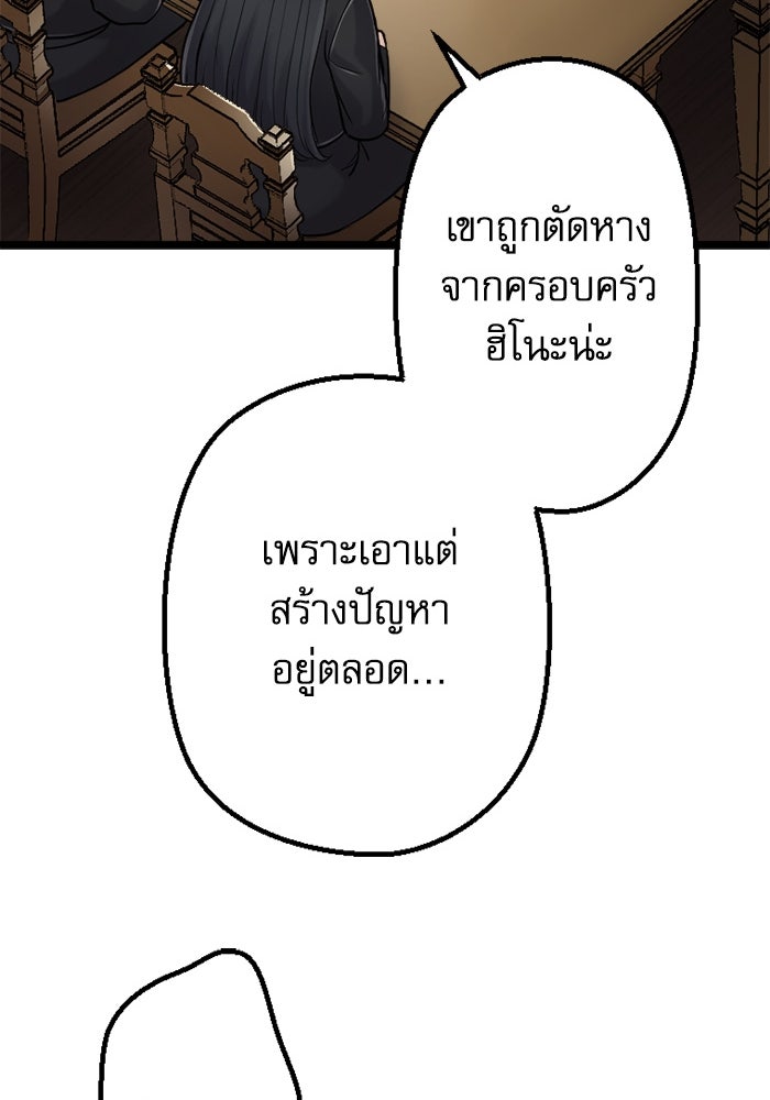 กลวิธีส่งที่รักลงนรก - หน้า 40