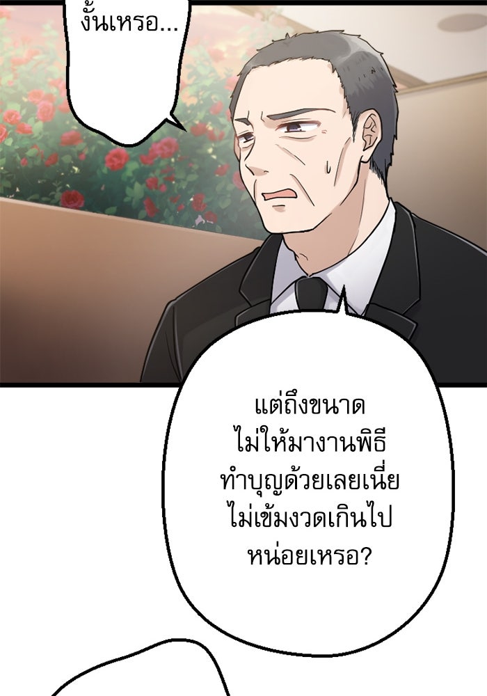 กลวิธีส่งที่รักลงนรก - หน้า 41