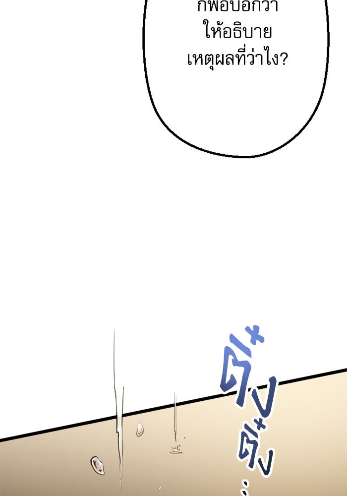 กลวิธีส่งที่รักลงนรก - หน้า 43
