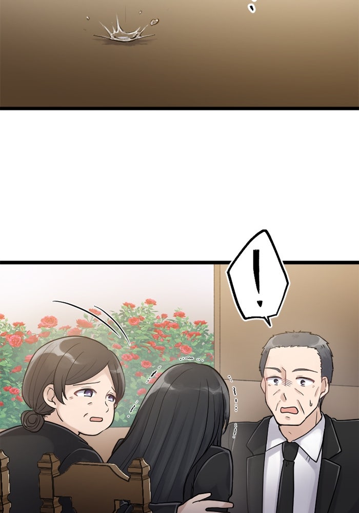 กลวิธีส่งที่รักลงนรก - หน้า 44