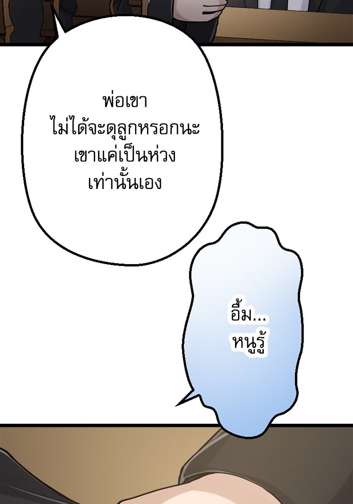 กลวิธีส่งที่รักลงนรก - หน้า 45