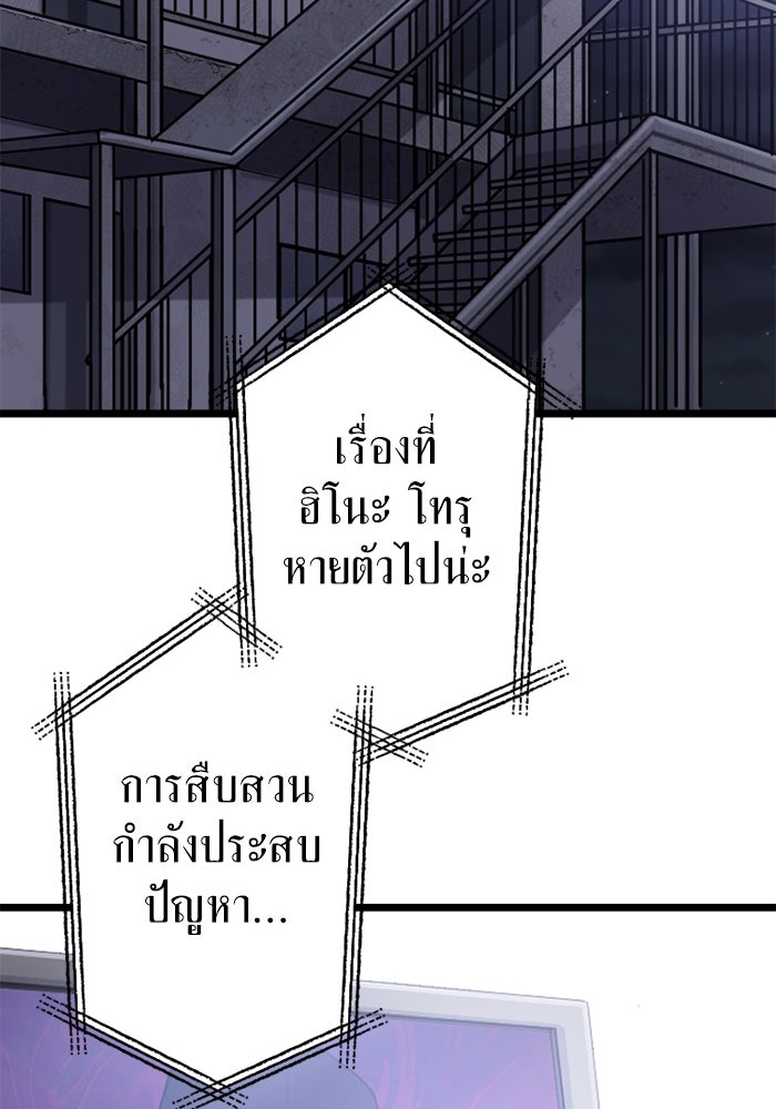 กลวิธีส่งที่รักลงนรก - หน้า 52