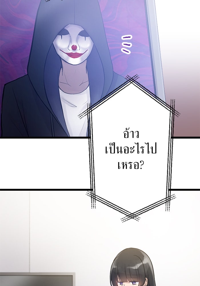 กลวิธีส่งที่รักลงนรก - หน้า 53
