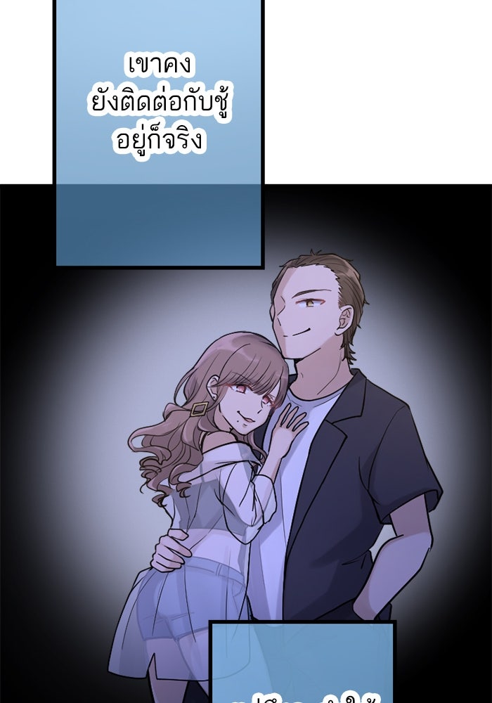 กลวิธีส่งที่รักลงนรก - หน้า 58