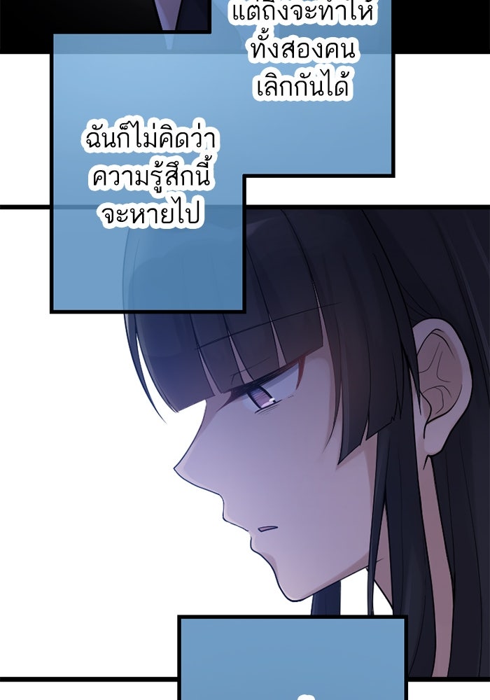 กลวิธีส่งที่รักลงนรก - หน้า 59