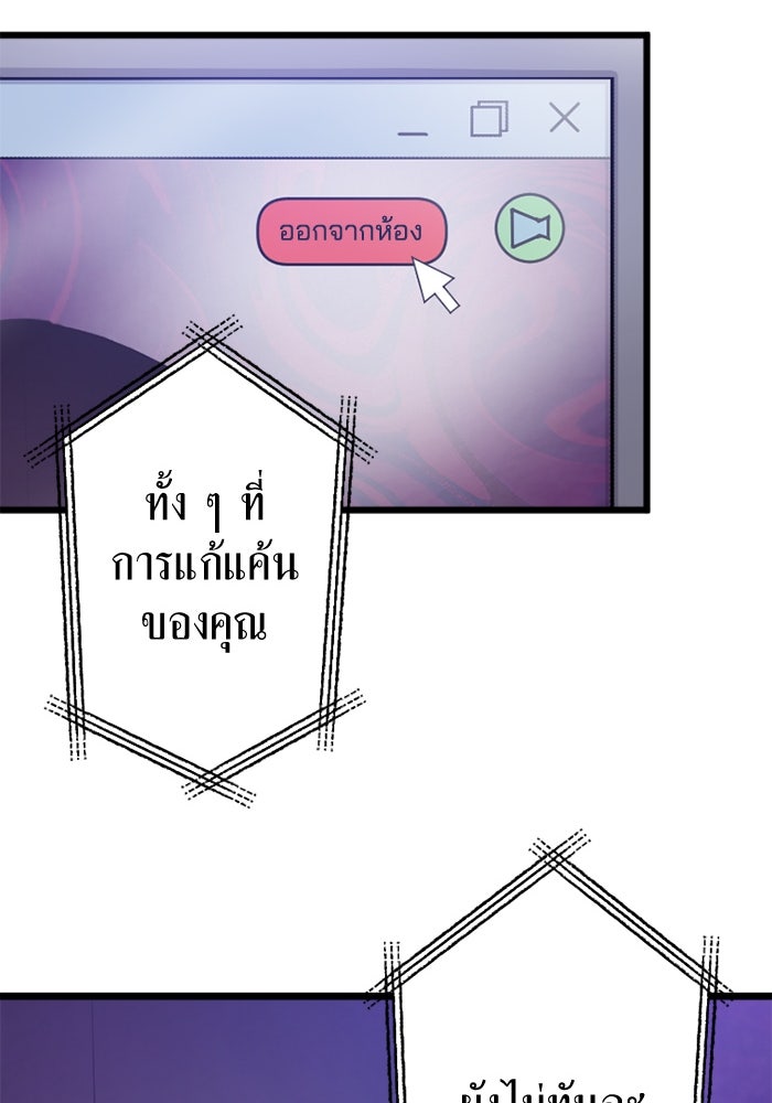 กลวิธีส่งที่รักลงนรก - หน้า 63