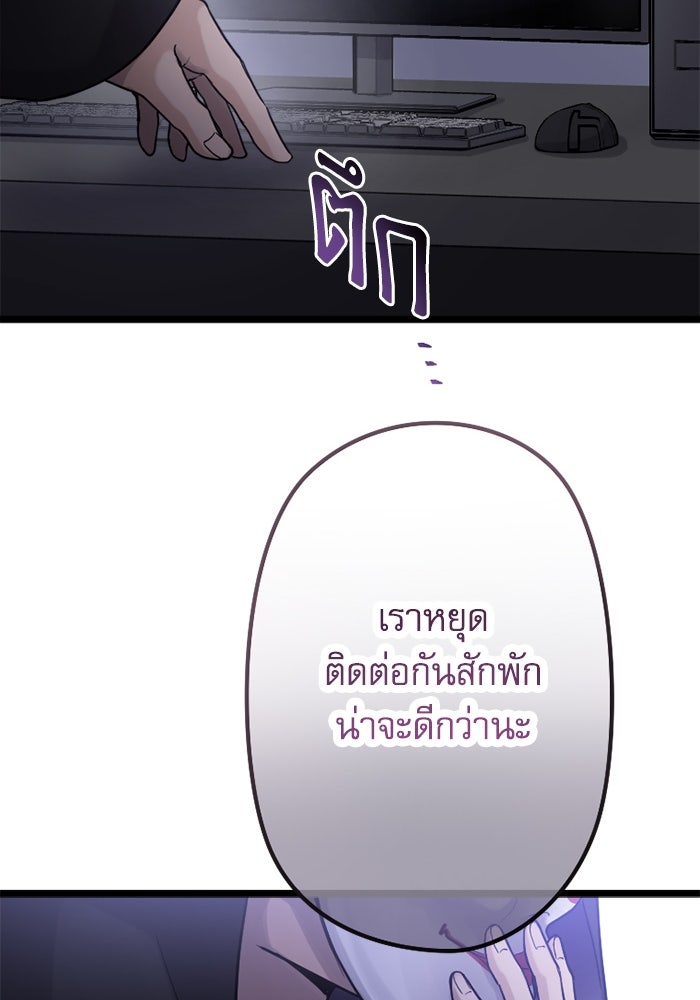 กลวิธีส่งที่รักลงนรก - หน้า 67