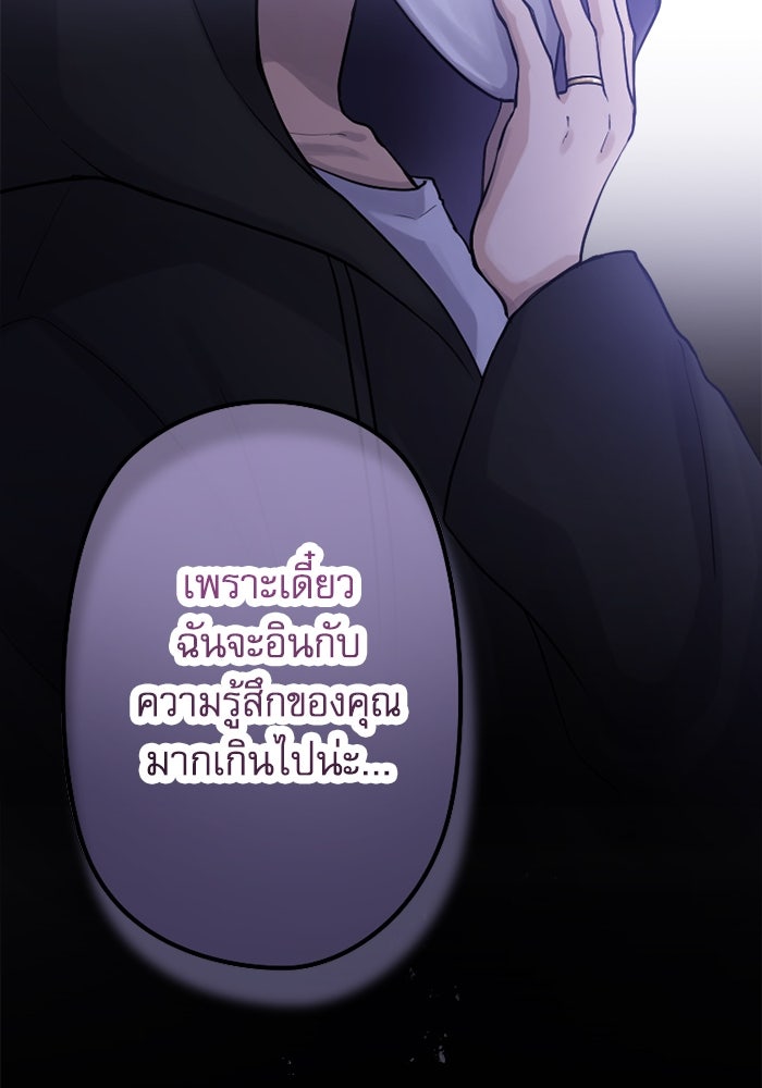 กลวิธีส่งที่รักลงนรก - หน้า 68