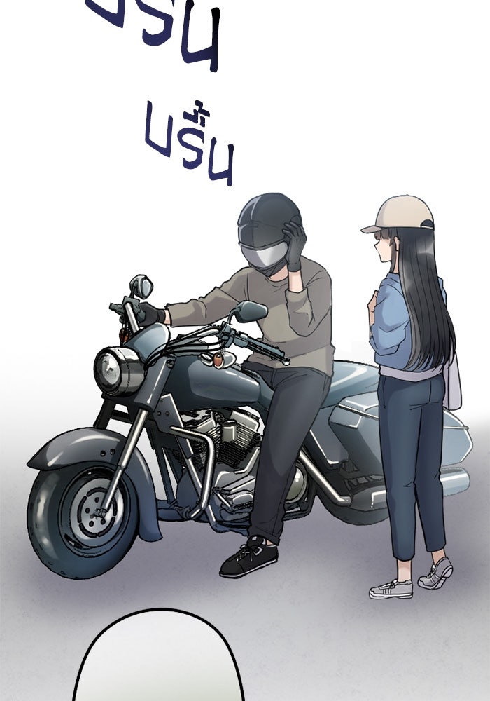 กลวิธีส่งที่รักลงนรก - หน้า 79