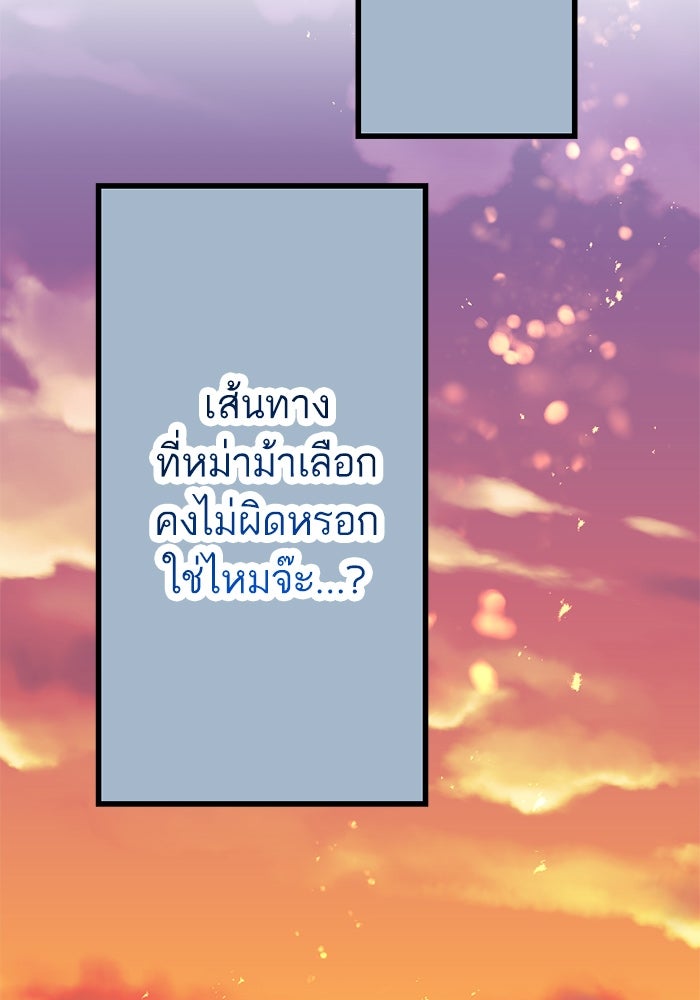 กลวิธีส่งที่รักลงนรก - หน้า 8
