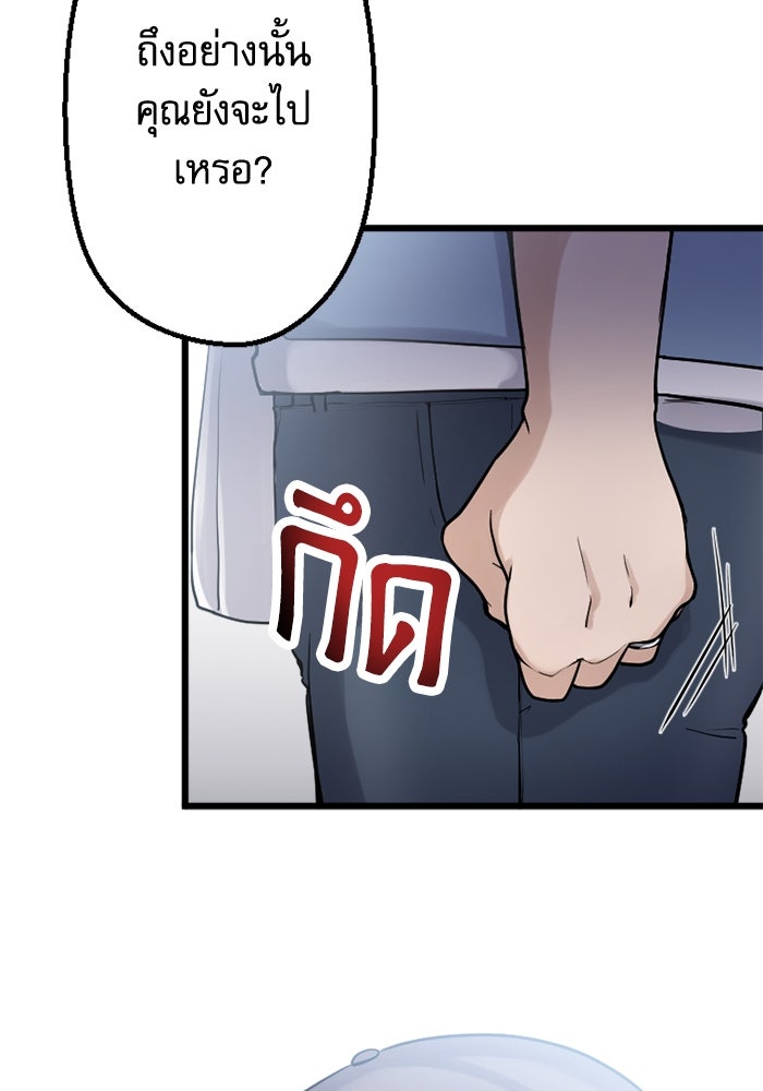 กลวิธีส่งที่รักลงนรก - หน้า 84