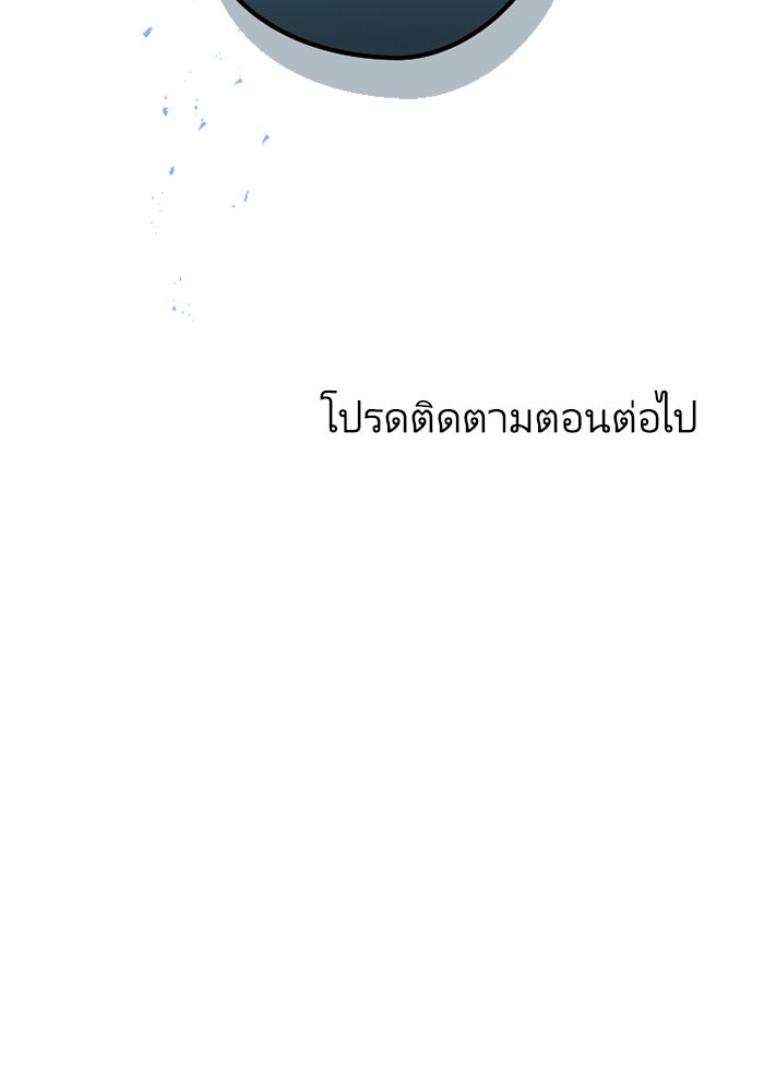 กลวิธีส่งที่รักลงนรก - หน้า 87