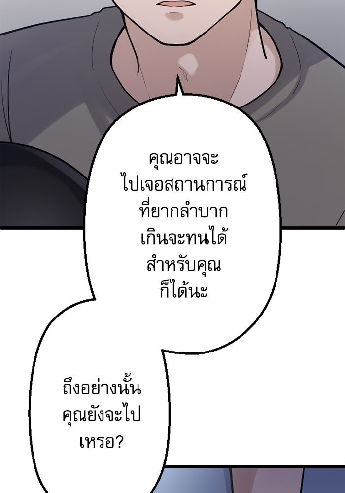 กลวิธีส่งที่รักลงนรก - หน้า 2