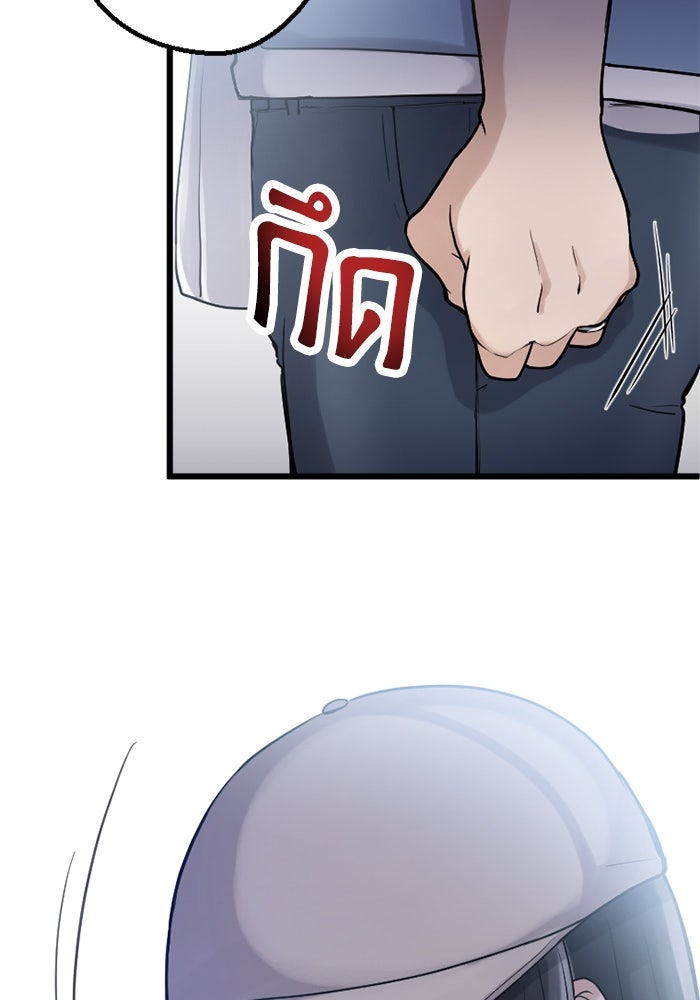 กลวิธีส่งที่รักลงนรก - หน้า 3